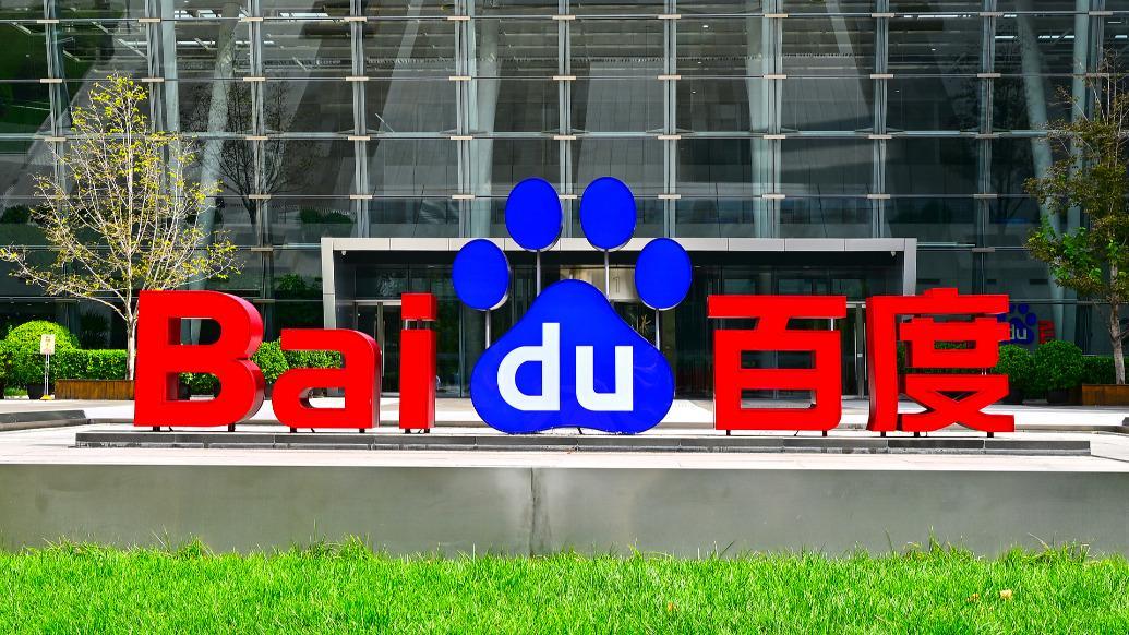 百度已向AI领域投入超千亿元,李彦宏:文心大模型仍有优化空间