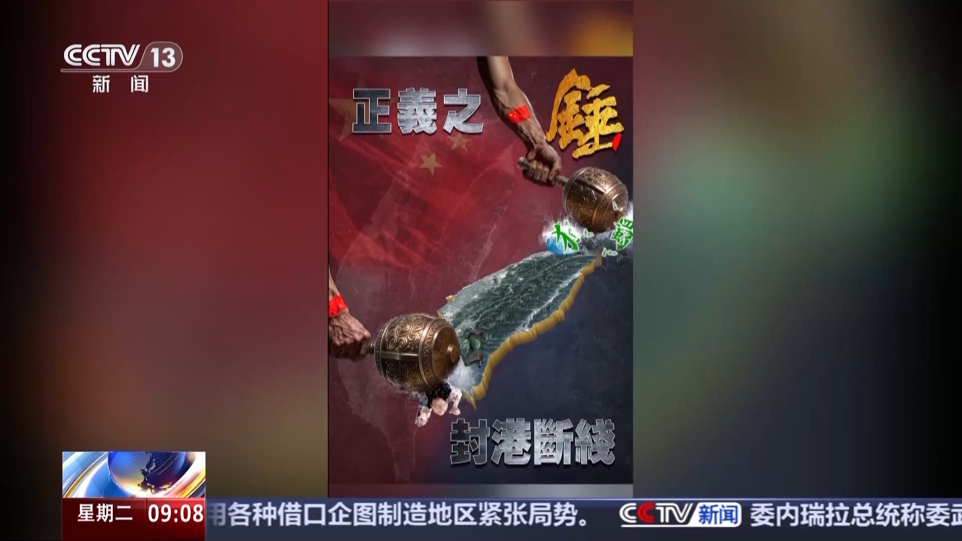 专家解读东部战区“正义使命-2025”演习：围堵震慑能力持续